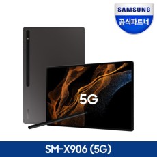 삼성전자 갤럭시탭 S8 울트라 SM-X906 5G 128GB