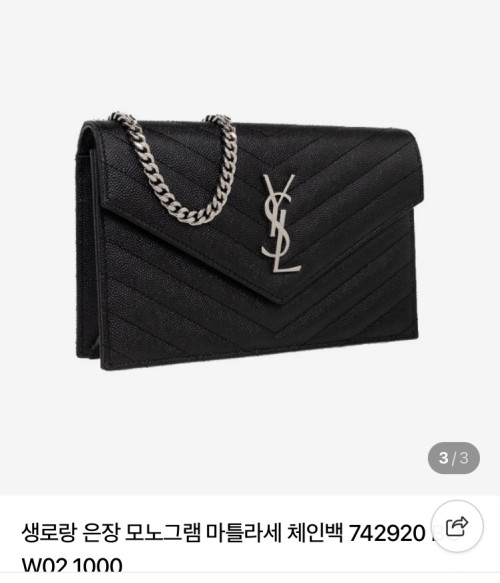 생로랑 마틀라세 숄더백