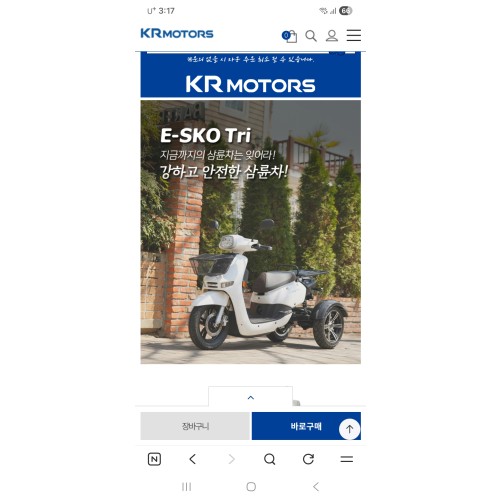KR모터스 이스코트리 전기스쿠터